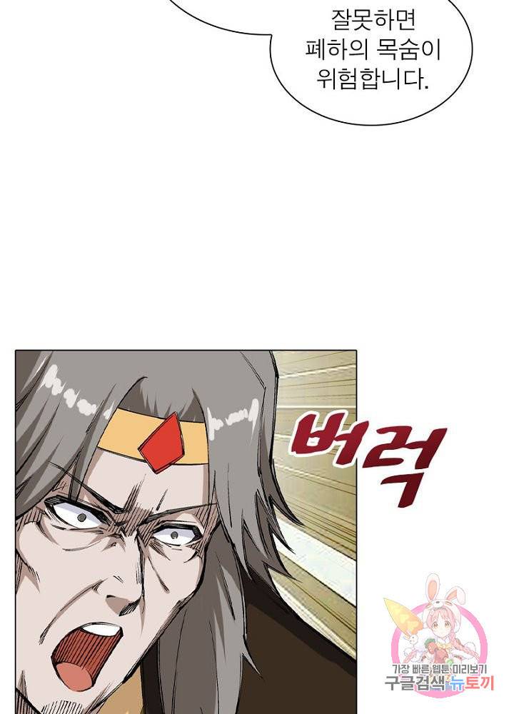 역천사신 76화 36