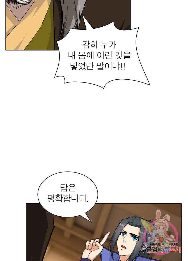 역천사신 76화 37