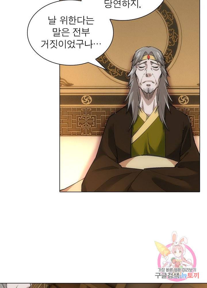 역천사신 76화 40