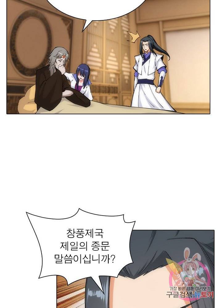 역천사신 76화 44