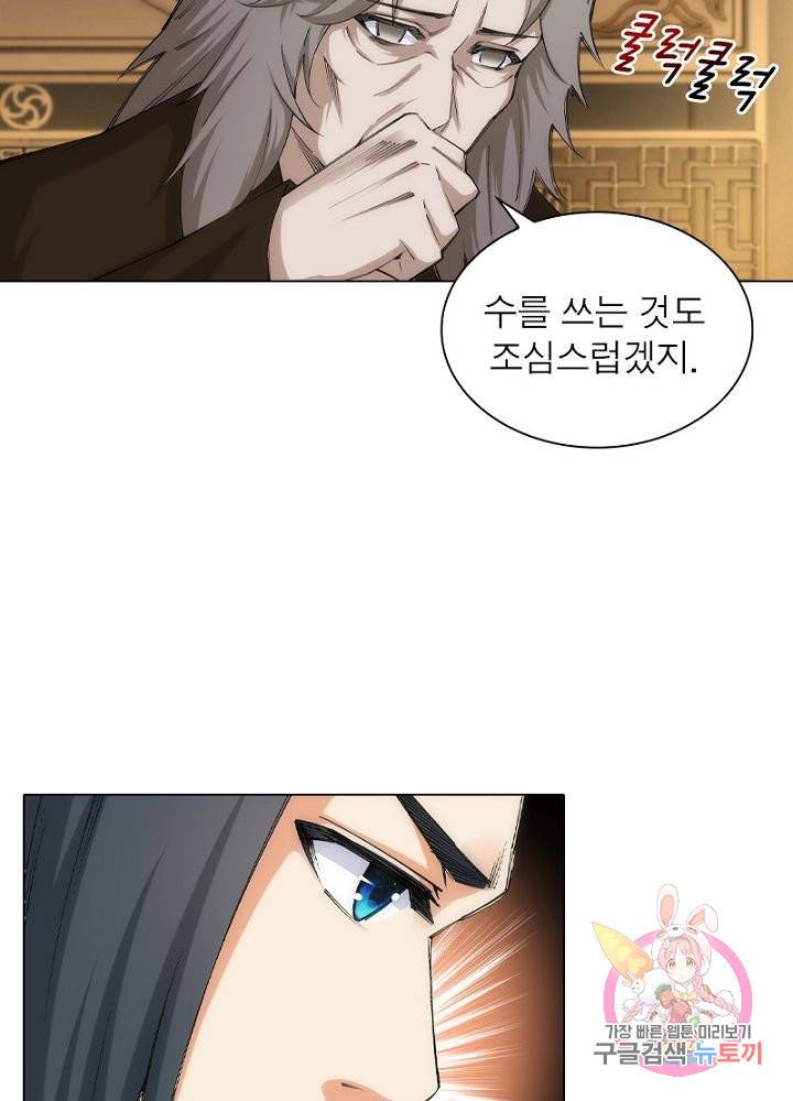 역천사신 76화 46