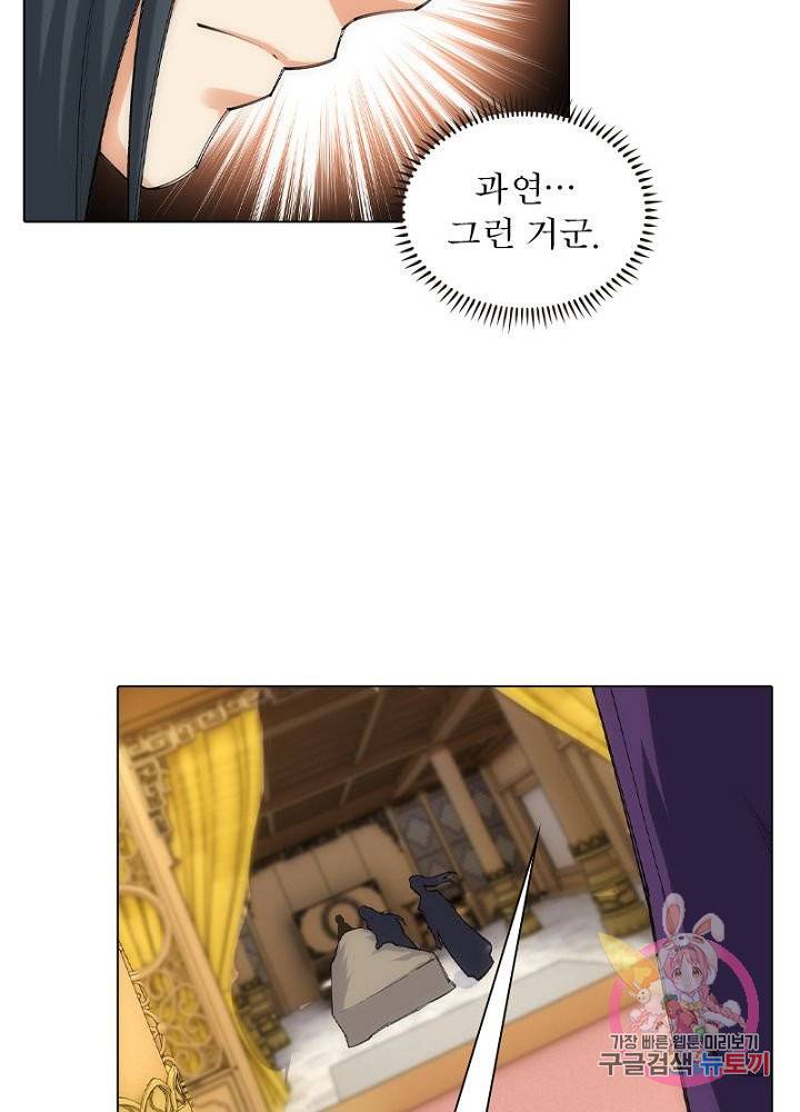 역천사신 76화 47