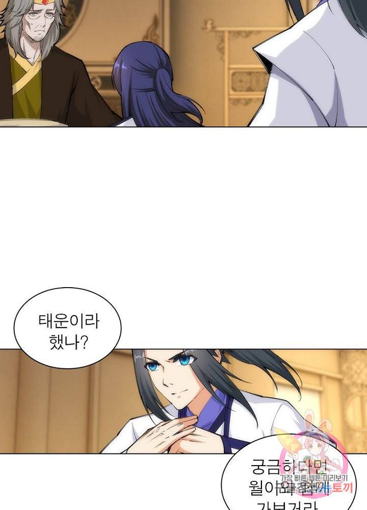 역천사신 76화 49