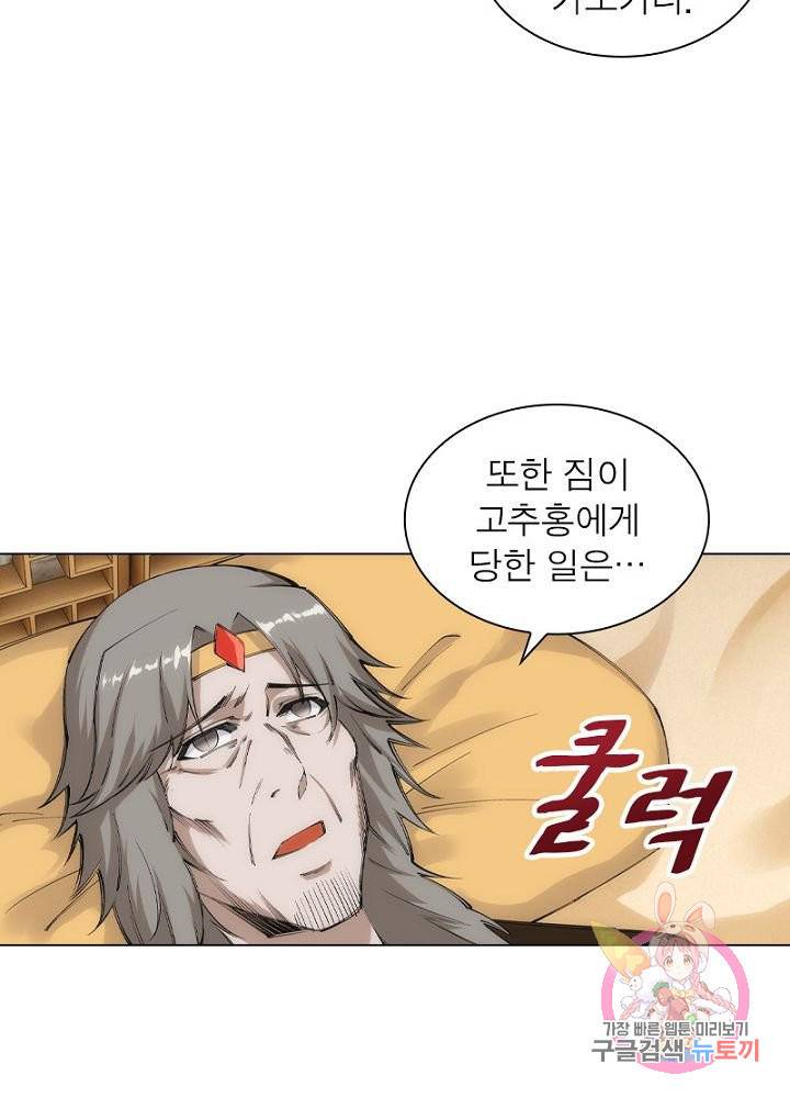 역천사신 76화 50