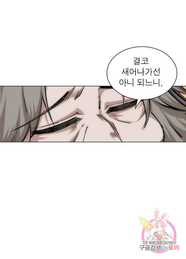 역천사신 76화 51
