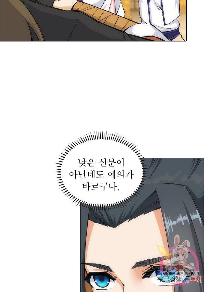 역천사신 76화 55
