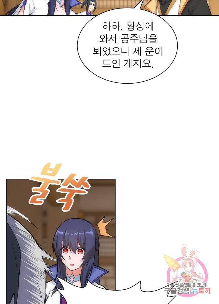 역천사신 76화 57