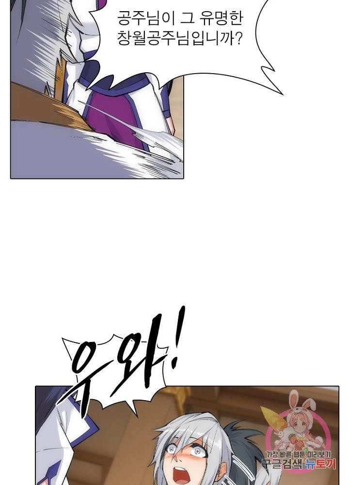 역천사신 76화 58