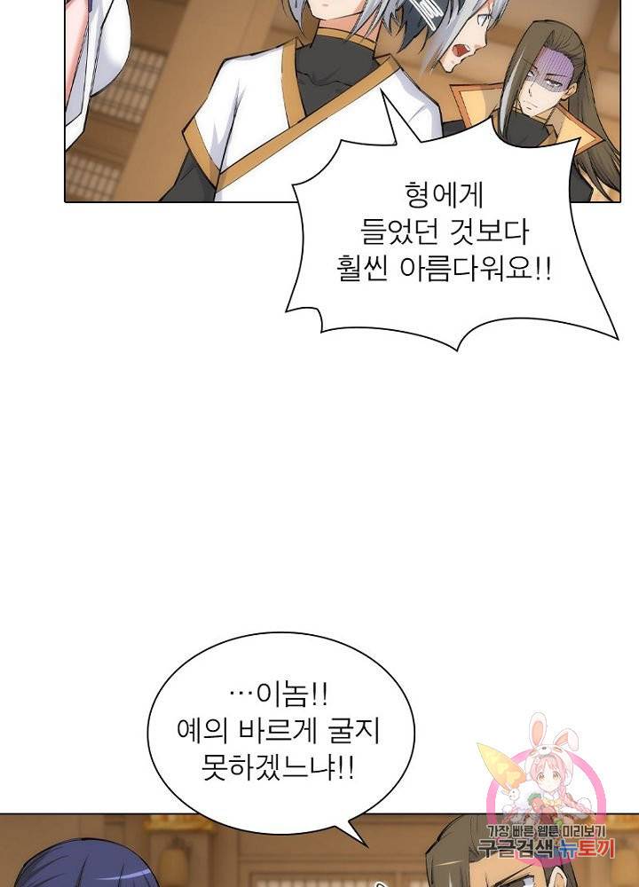 역천사신 76화 59