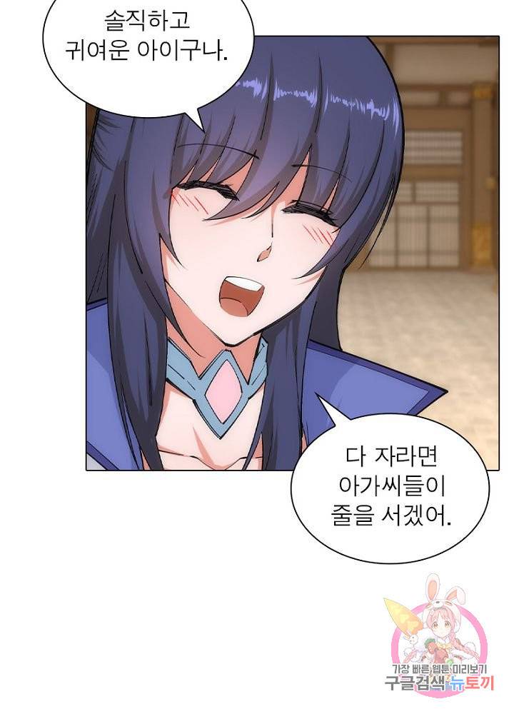 역천사신 76화 62