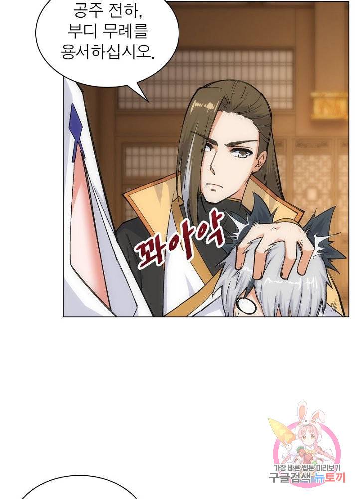 역천사신 76화 64
