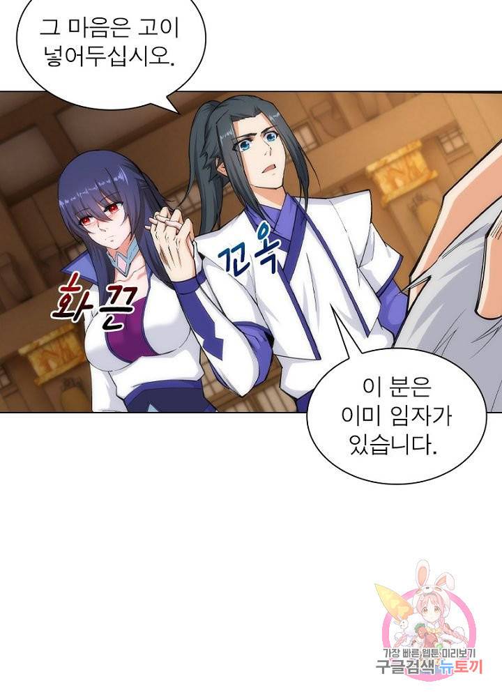 역천사신 76화 65