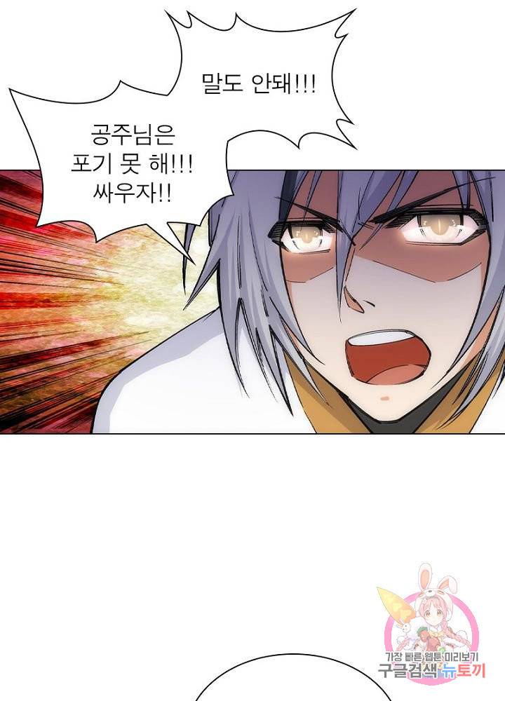 역천사신 76화 66