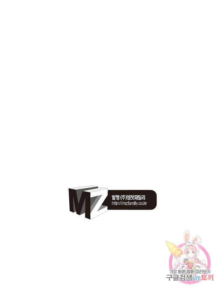 역천사신 76화 68