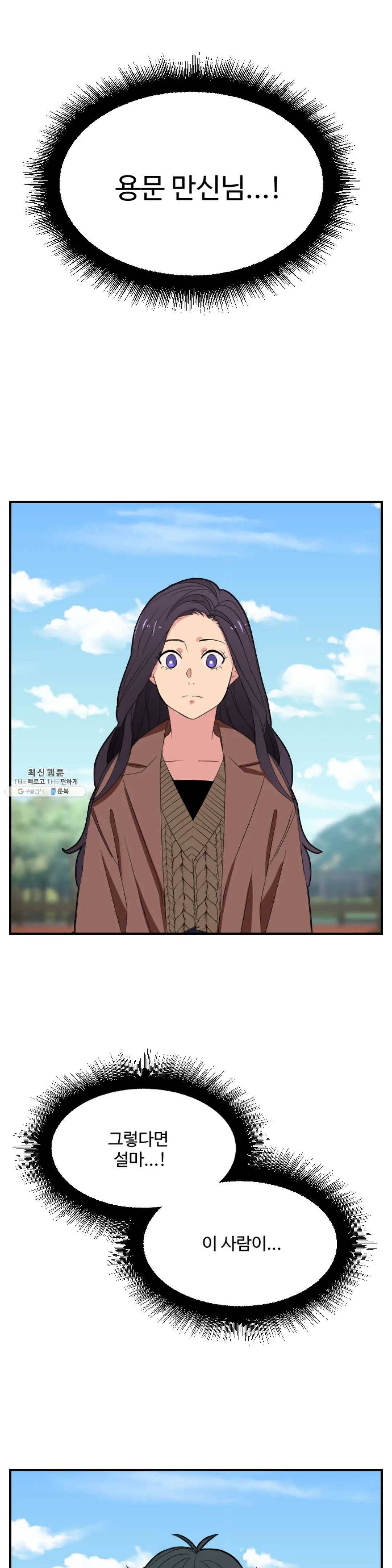 꽃점 봐 드립니다 4화 7