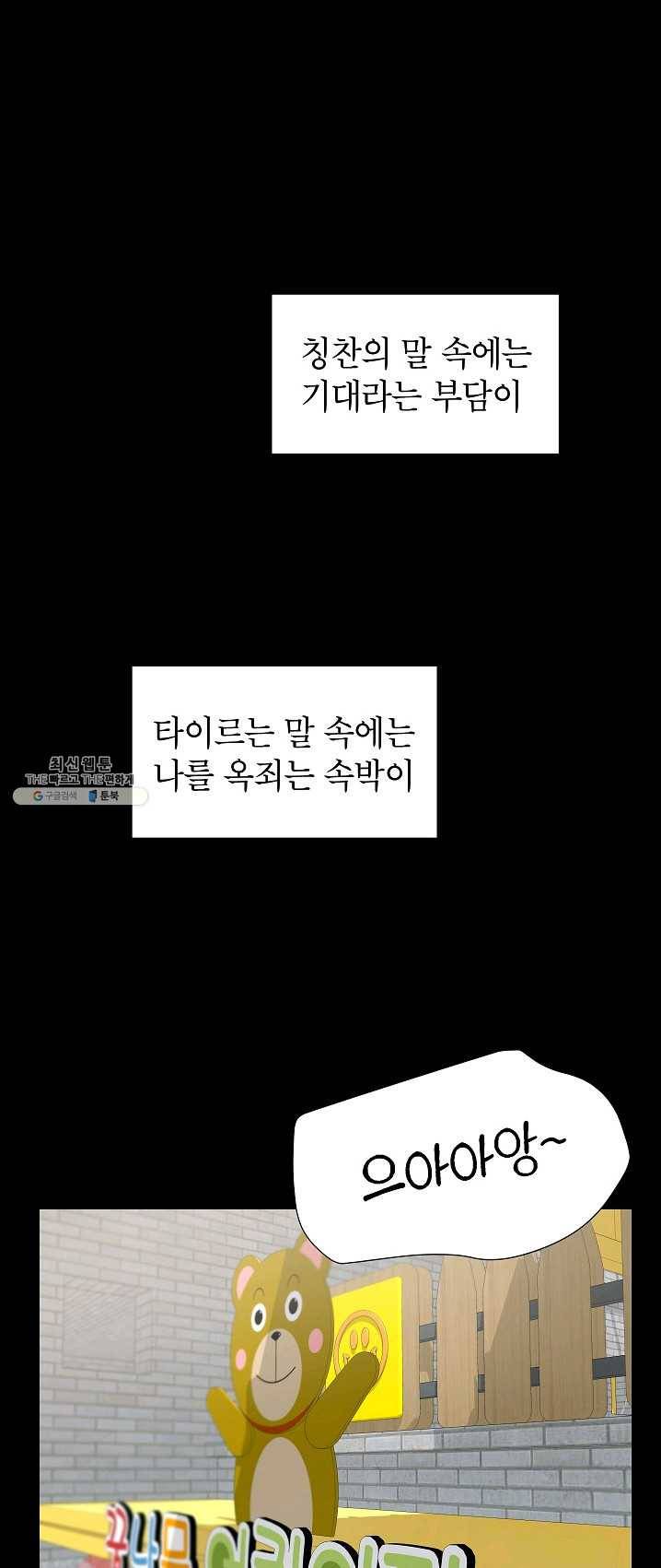 관계지침 27화 1