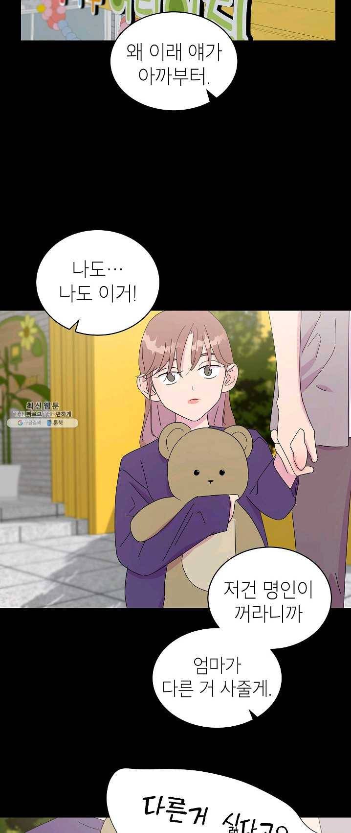 관계지침 27화 2
