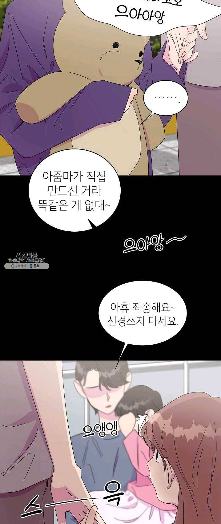 관계지침 27화 3
