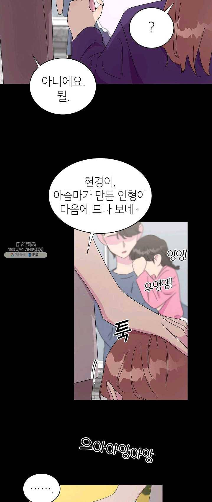 관계지침 27화 4
