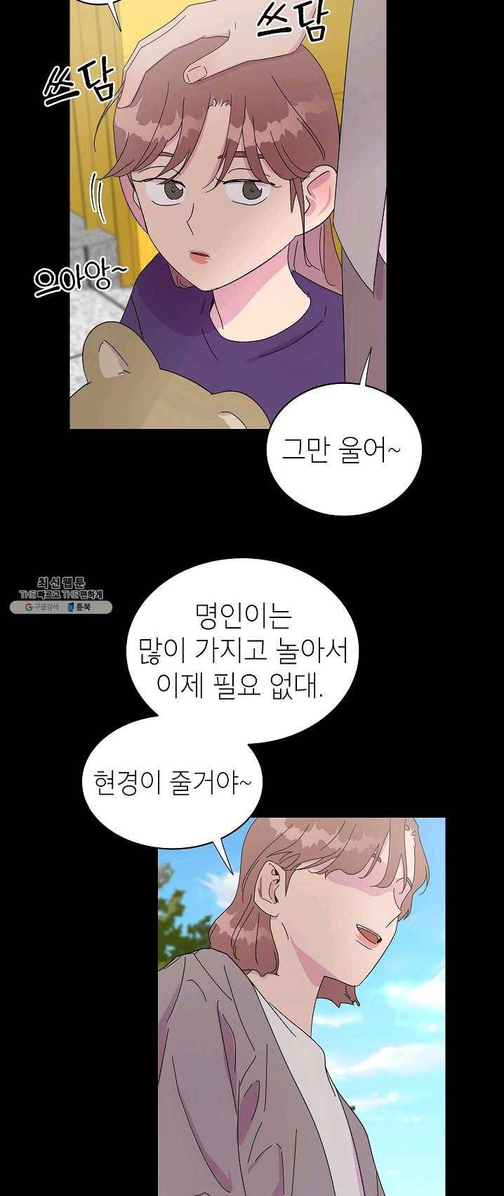 관계지침 27화 5
