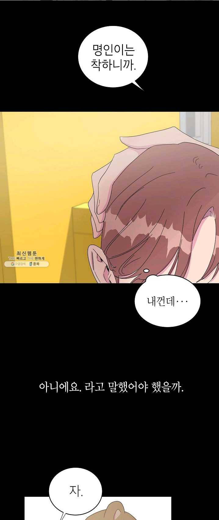 관계지침 27화 7
