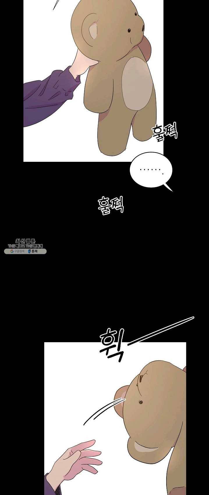 관계지침 27화 8