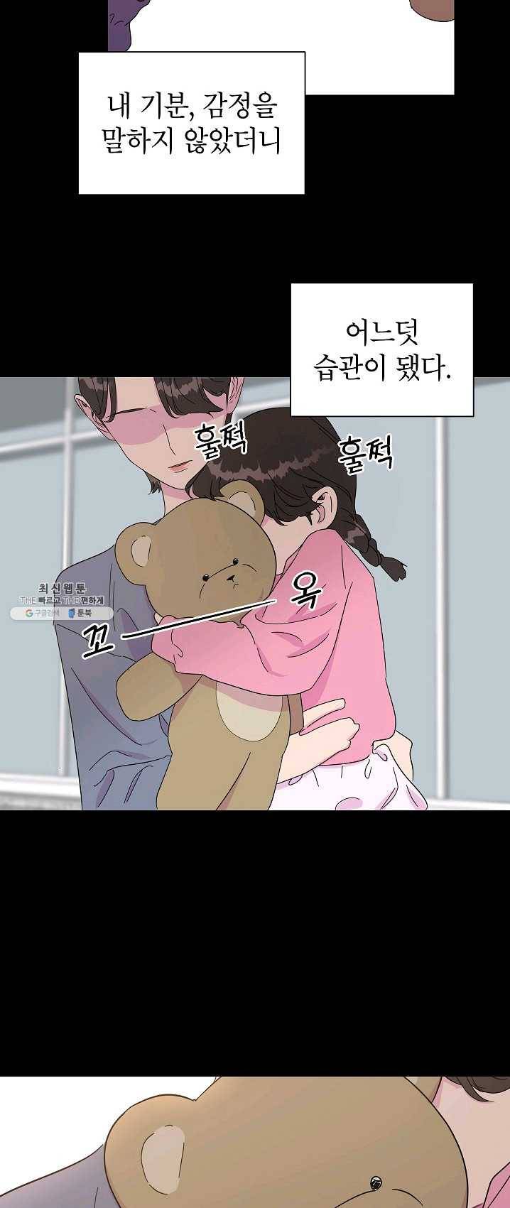 관계지침 27화 9
