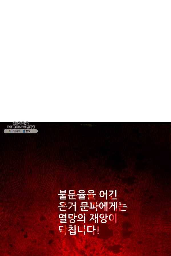 도시의 전설:78화 1