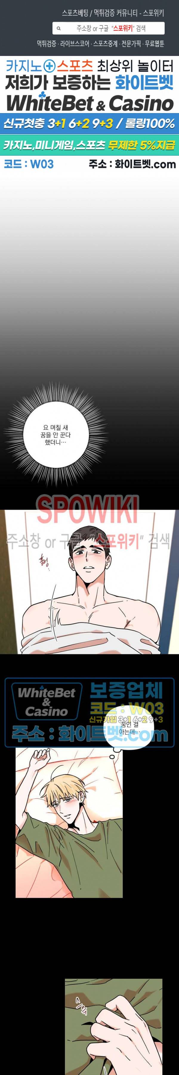 이름이 뭐예요? 17화 1