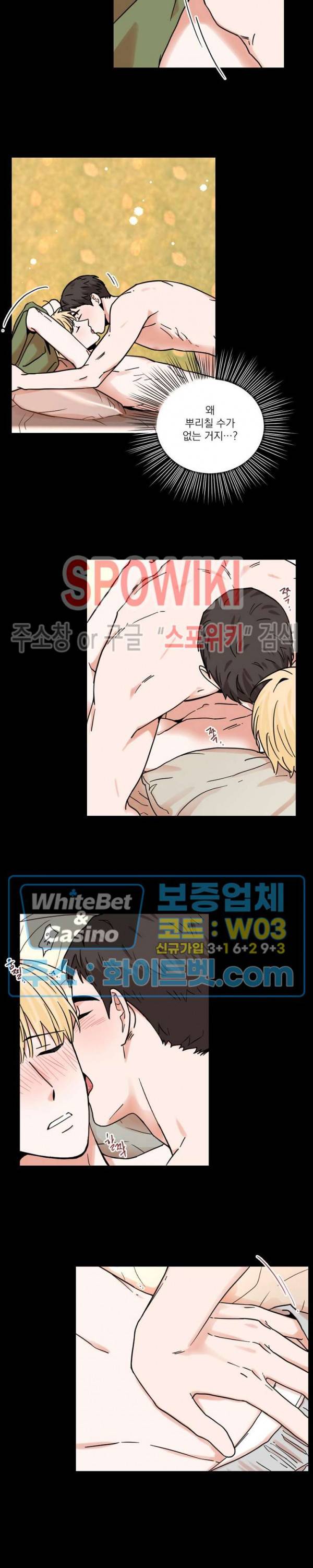 이름이 뭐예요? 17화 2
