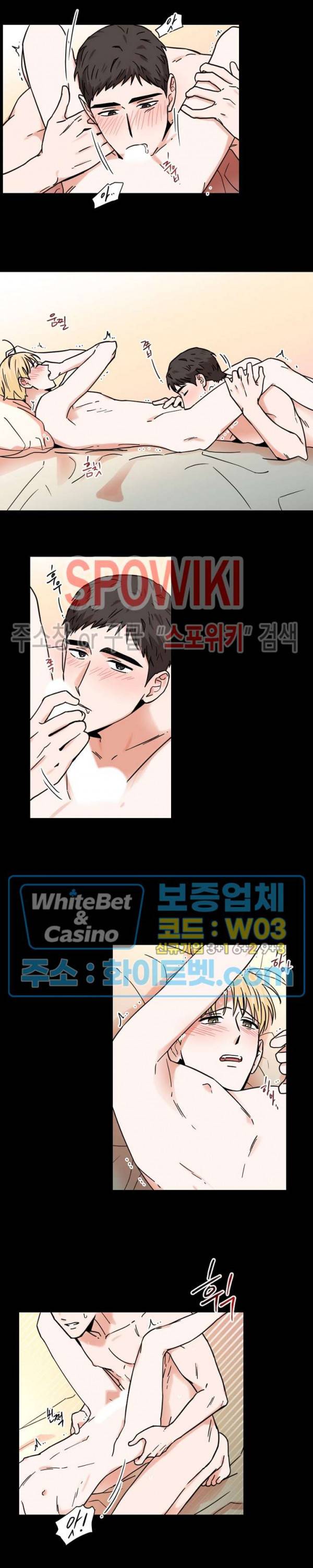 이름이 뭐예요? 17화 3