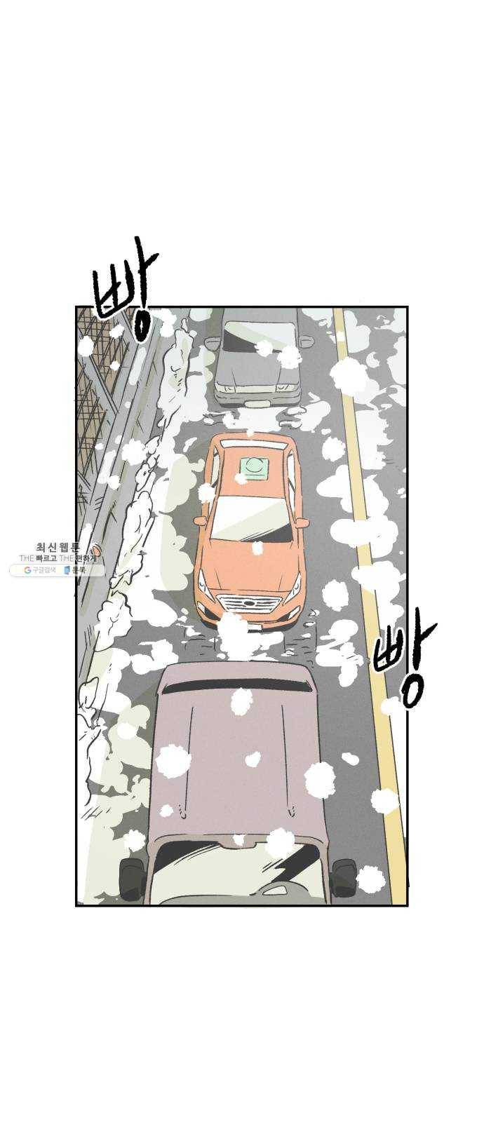 말하는대로 26화 3