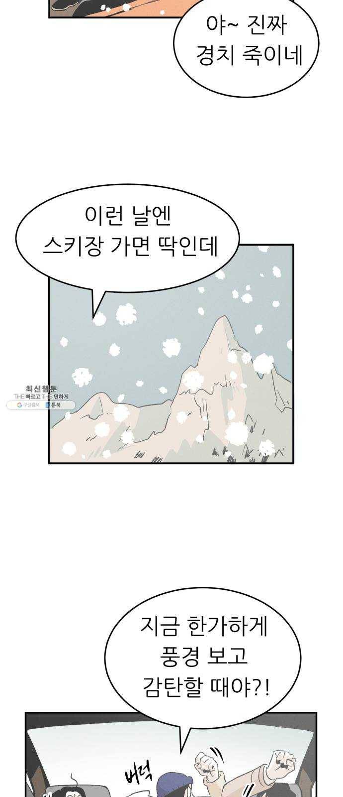 말하는대로 26화 9