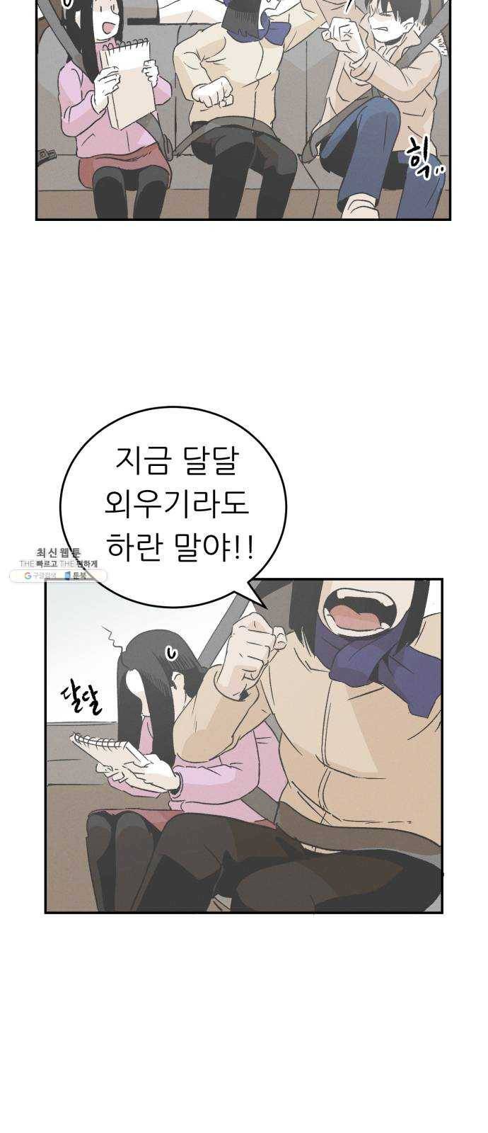 말하는대로 26화 10