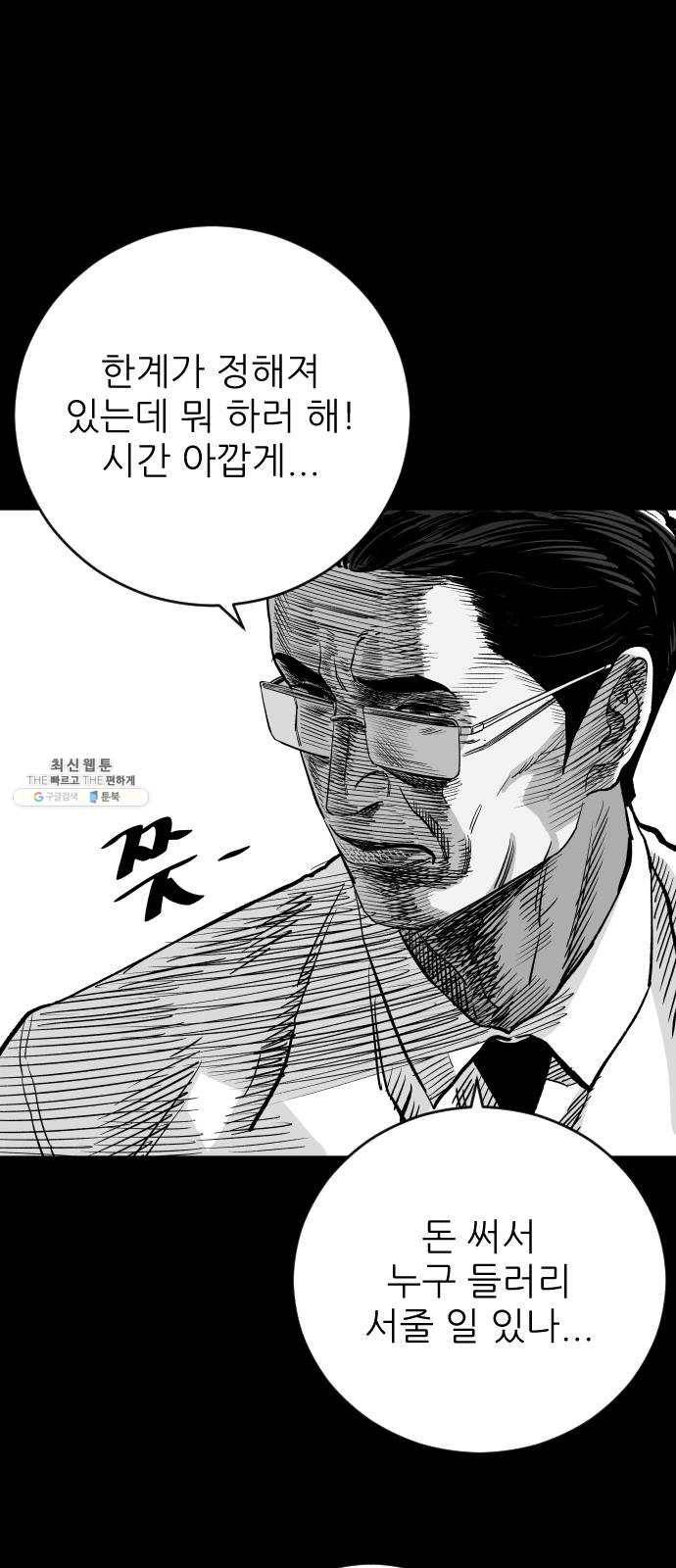 빌드업 46화 1
