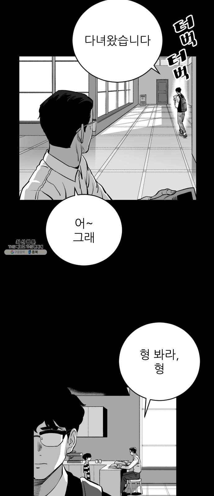 빌드업 46화 2