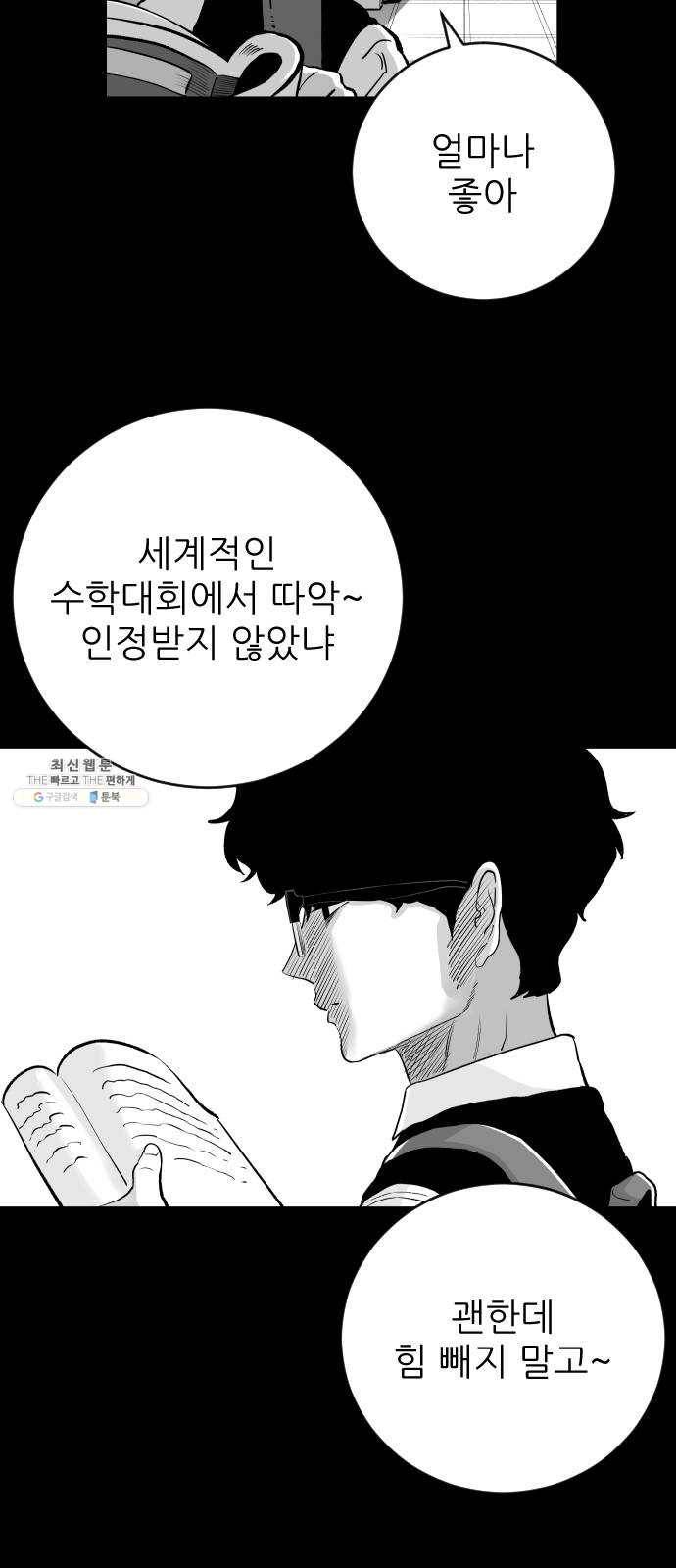 빌드업 46화 3
