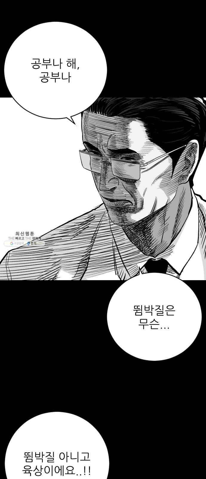 빌드업 46화 4
