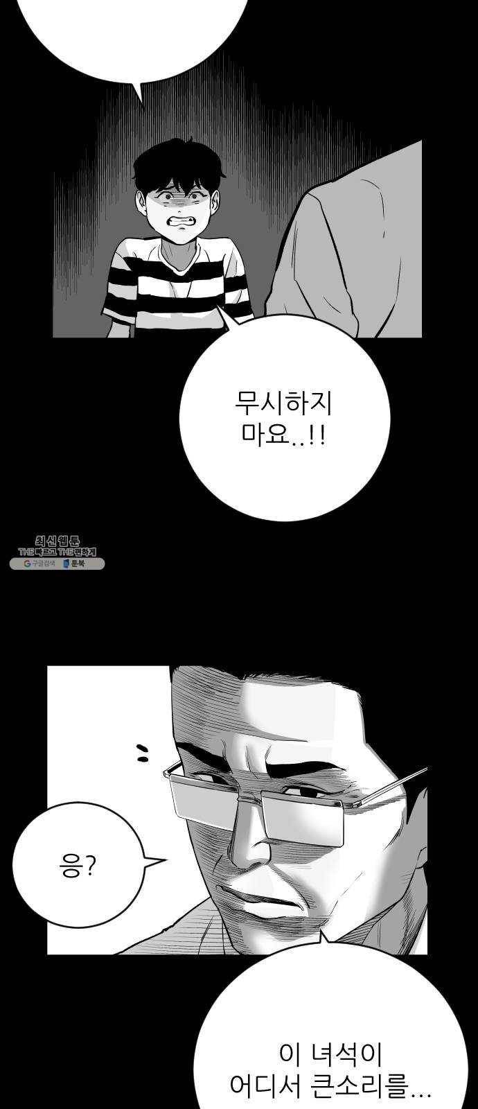 빌드업 46화 5