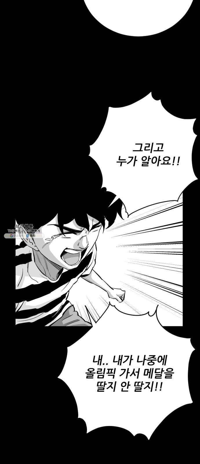 빌드업 46화 6