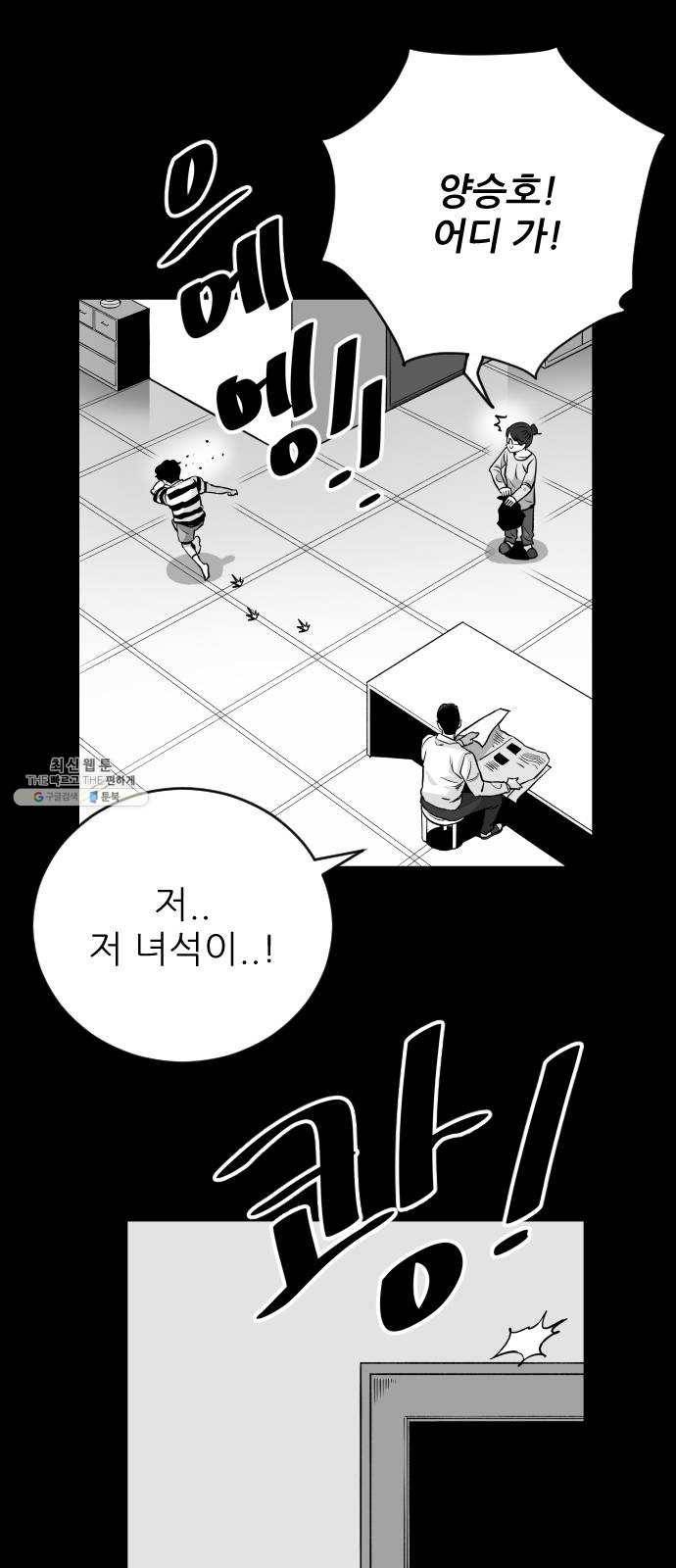 빌드업 46화 7