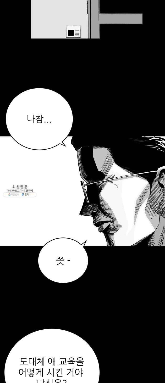 빌드업 46화 8