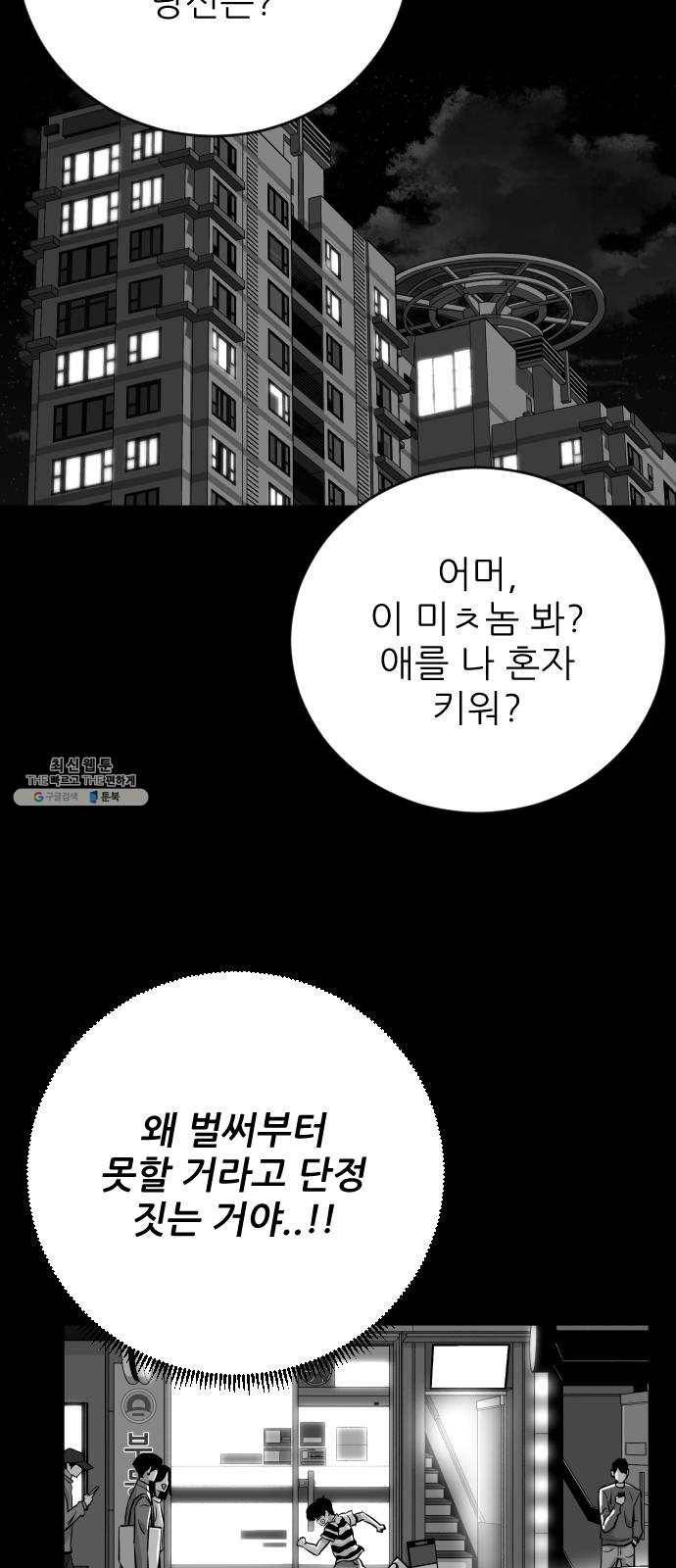 빌드업 46화 9