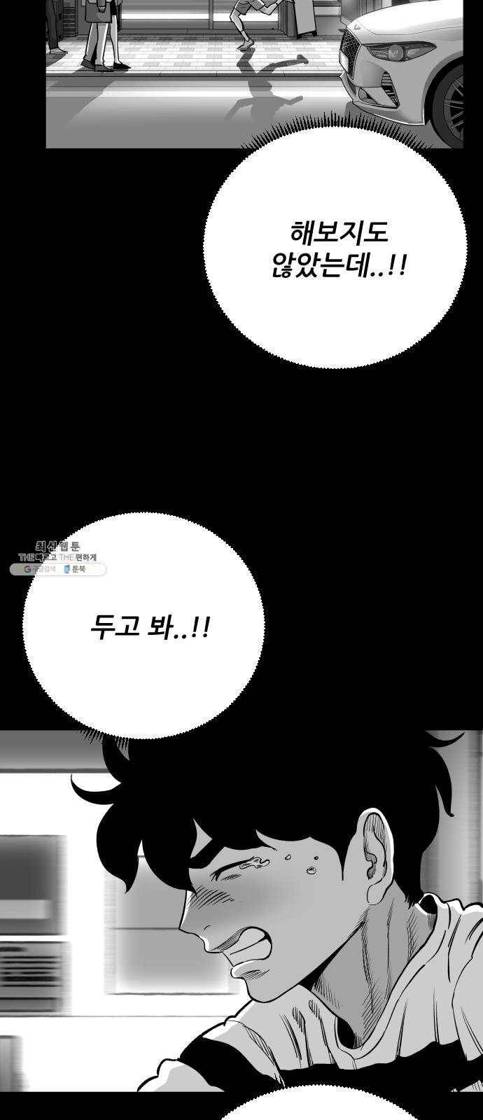 빌드업 46화 10