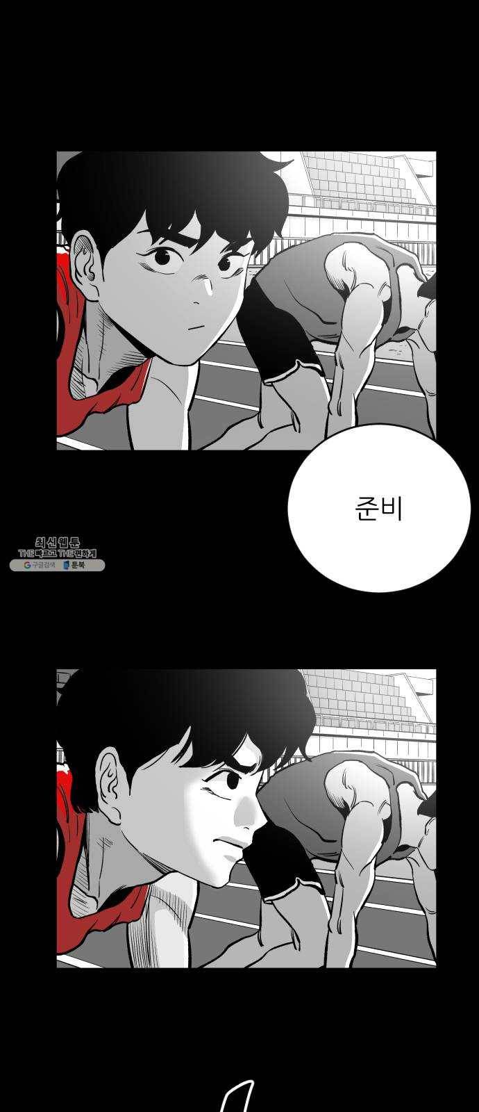 빌드업 46화 13