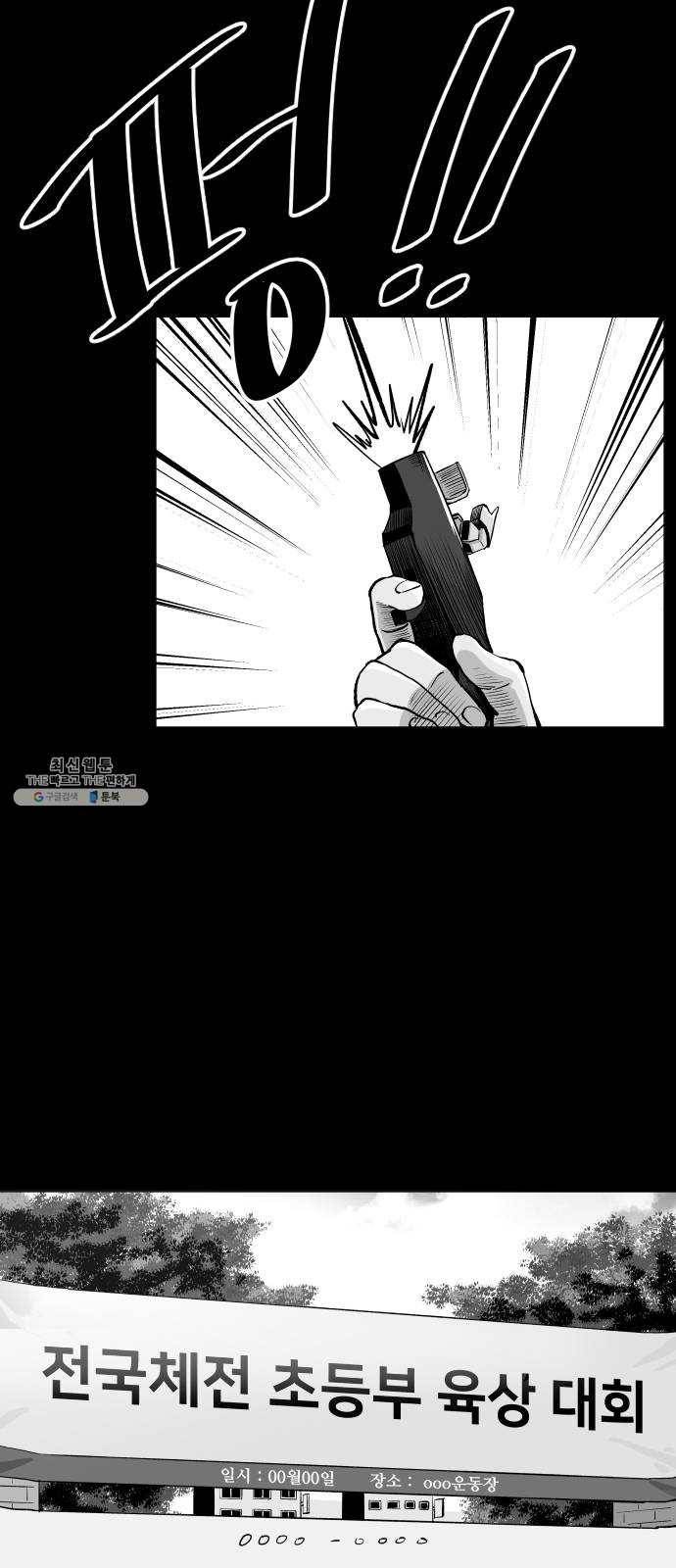 빌드업 46화 14