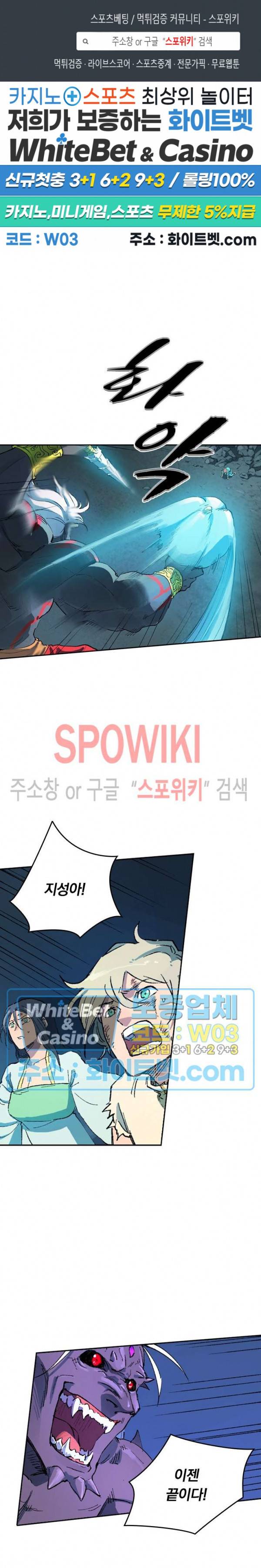 성무신결 429화 1
