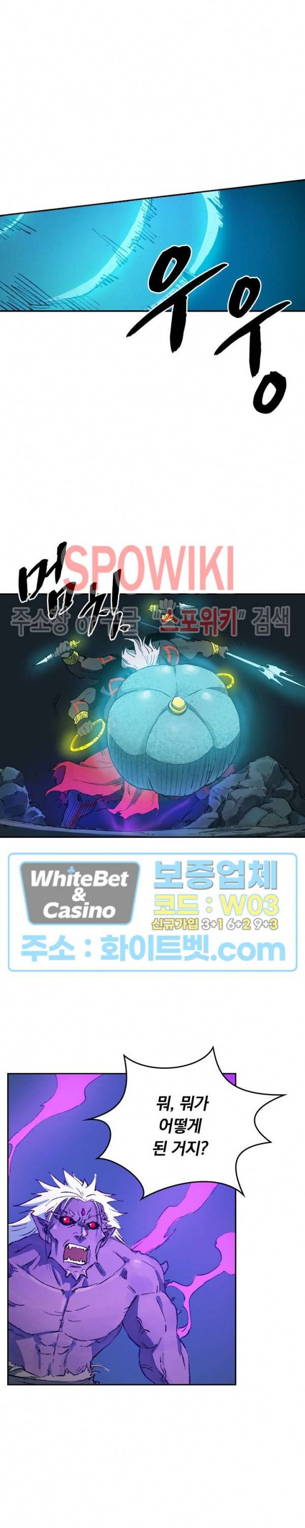 성무신결 429화 2