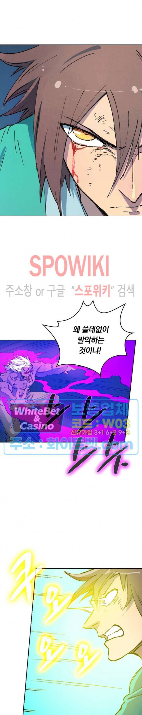 성무신결 429화 3