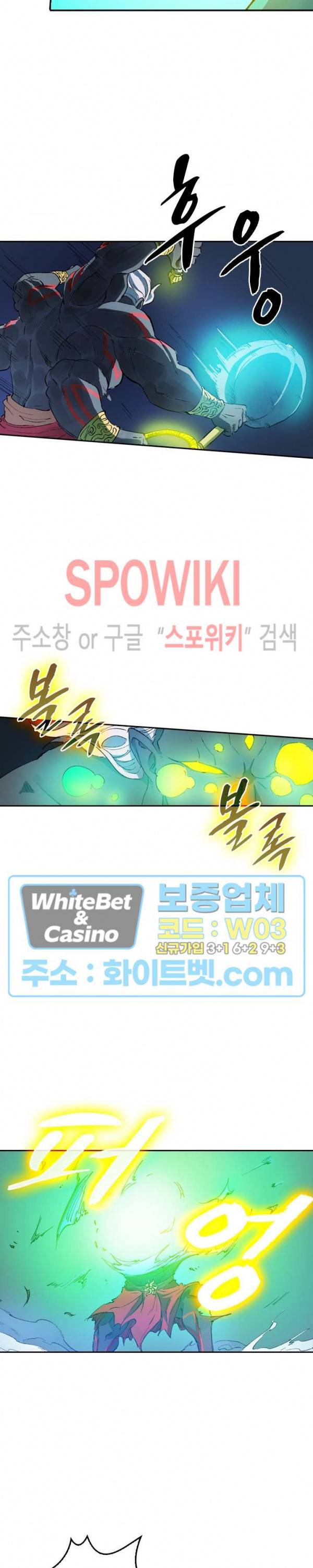 성무신결 429화 4